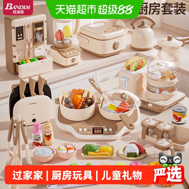 班迪萌儿童小厨房玩具套装女孩过家家做饭仿真煮饭宝宝的生日礼物