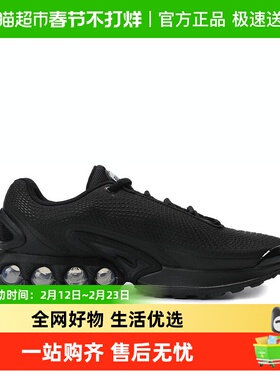 Nike耐克男鞋春秋新款AIR MAX DN气垫跑步鞋黑色老爹鞋DV3337-006