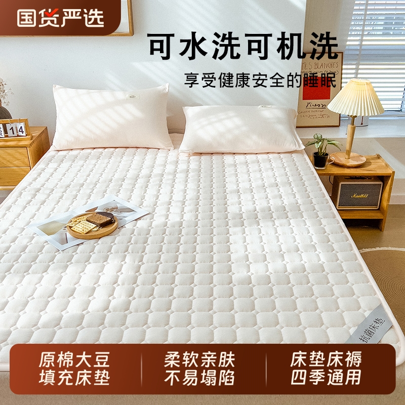 2025新款大豆夹棉床垫宿舍单双人加厚床褥可机洗家用防螨隔脏床垫