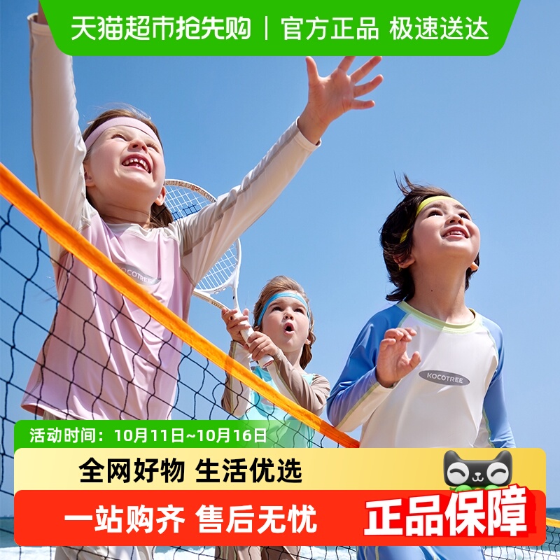KK树儿童长袖T恤2024新款男童女童原纱速干衣短袖长裤夏装A类凉感