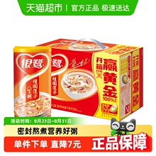 银鹭桂圆莲子八宝粥整箱罐装速食即食送礼礼品礼物佳品