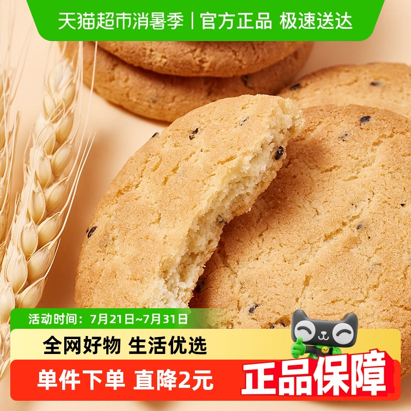 菲嘗心動無糖桃酥400g餅干糕點心老人孕婦兒童糖友尿人零食品專用