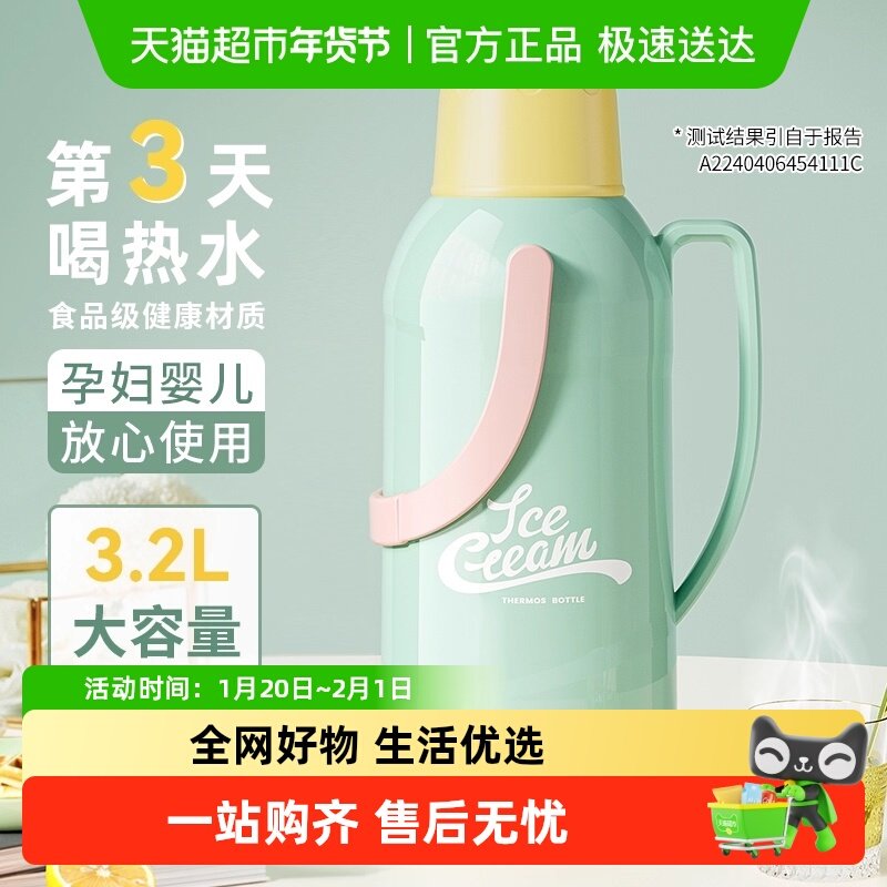 jeko热水瓶学生家用保温壶大容量开水暖水壶茶瓶茶壶热水壶保温瓶,餐饮具,保温壶,淘宝优惠券,粉丝福利购,淘宝优惠卷