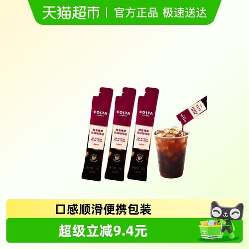 COSTA榛果风味0蔗糖0脂肪咖啡液