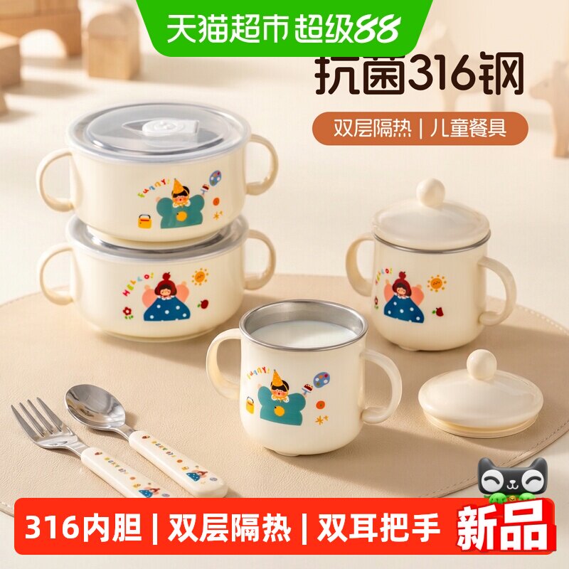 onlycook316不锈钢儿童碗辅食碗图片
