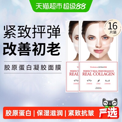 Wrinklederm胶原蛋白面膜保湿2盒