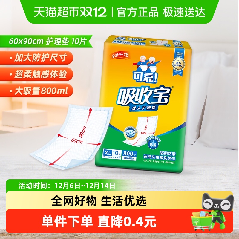 ɿձ˻600*900mm*10Ƭ˲ 12Ԫ