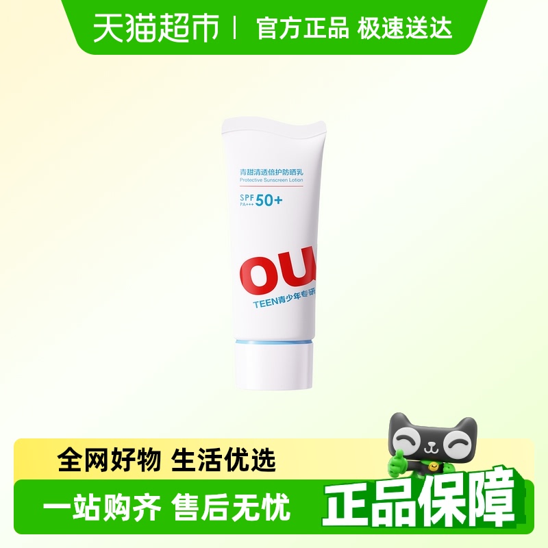 红色小象高倍防晒乳防水防汗