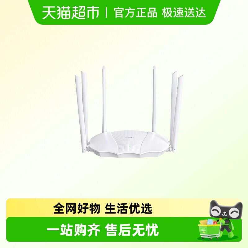 Tenda双频千兆无线路由器 全千兆端口 家用高速WiFi家用全屋