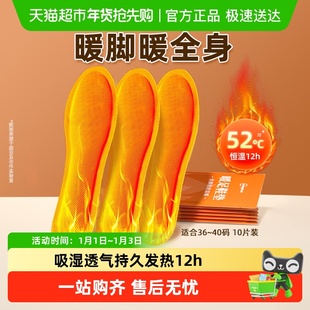 超亚自发热鞋垫冬季加热暖脚宝女可行走一次性保暖足贴神器10片