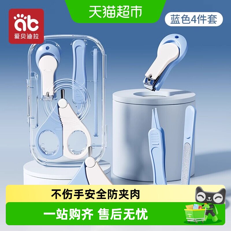 爱贝迪拉婴儿指甲剪省力磨甲棒图片