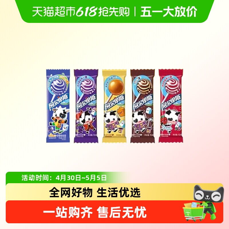 珍宝珠阿尔卑斯棒棒糖多口味组合儿童网红零食品糖果喜糖牛奶硬糖