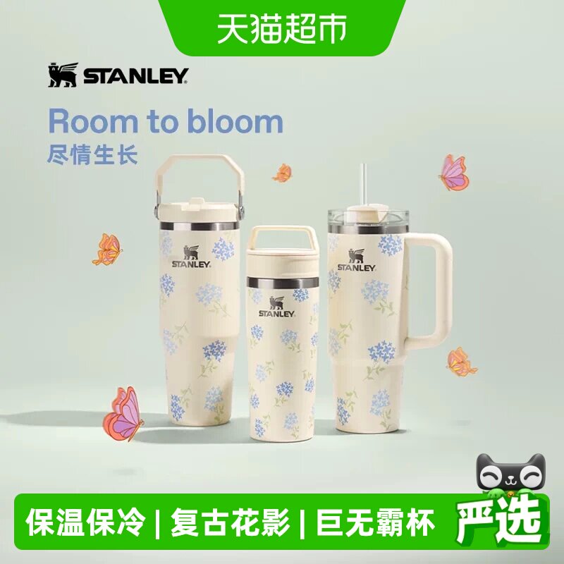 Stanley复古花影巨无霸杯子图片