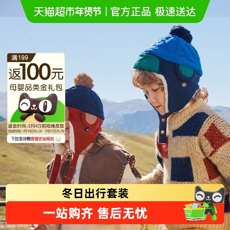 KK树儿童帽子冬宝宝秋冬季男童女童小孩防寒加绒保暖护耳雷锋帽潮,童装/婴儿装/亲子装,帽子,淘宝优惠券,粉丝福利购,淘宝优惠卷