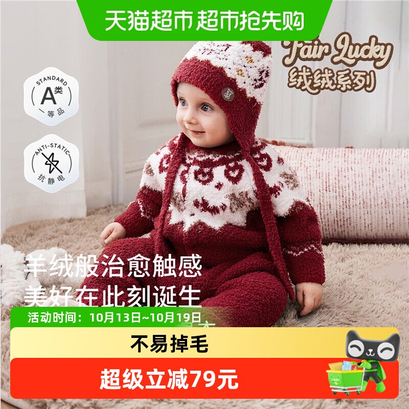 嫚熙婴儿连体衣牛油果半边绒宝宝衣服加厚保暖外出爬服哈衣秋冬季