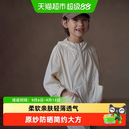 hacikis/哈齿儿童防晒衣