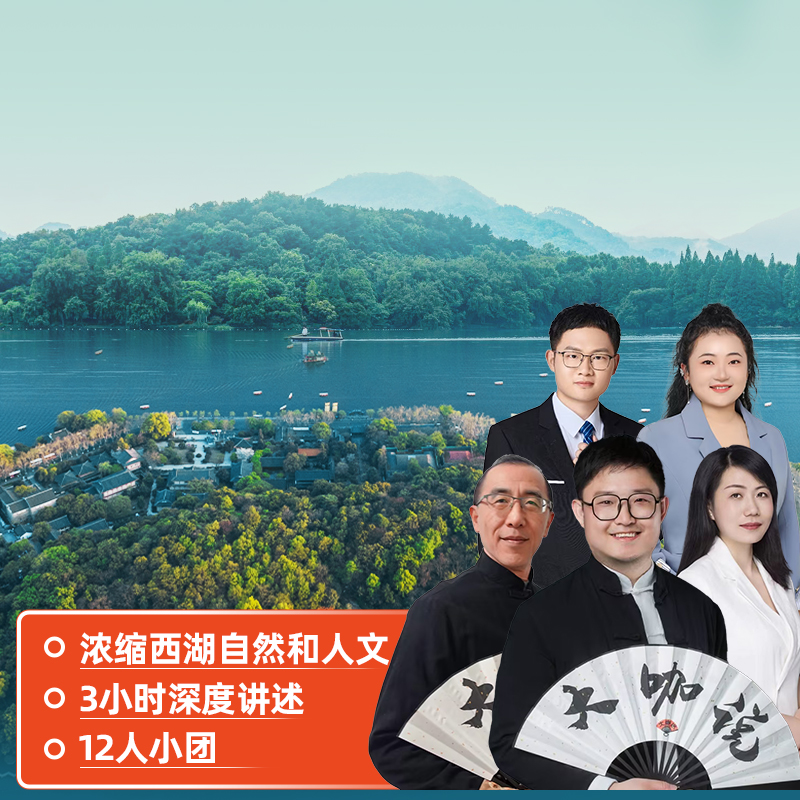 杭州一日游纯玩小团