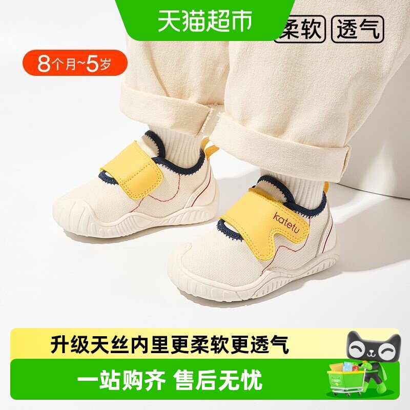 卡特兔宝宝春秋季学步鞋女童小白鞋室内鞋透气男童软底防滑机能鞋