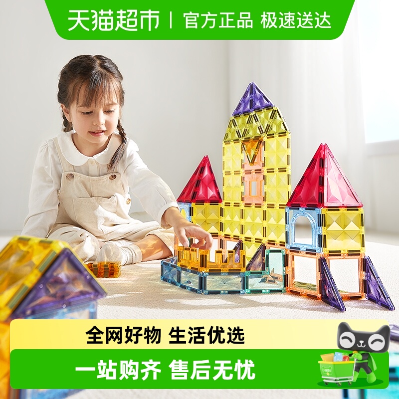bcbabycare彩窗磁力片儿童玩具