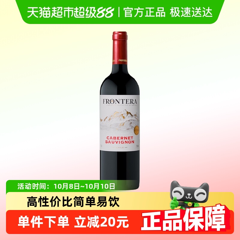 智利进口红酒干露缘峰赤霞珠干红葡萄酒750ml热销