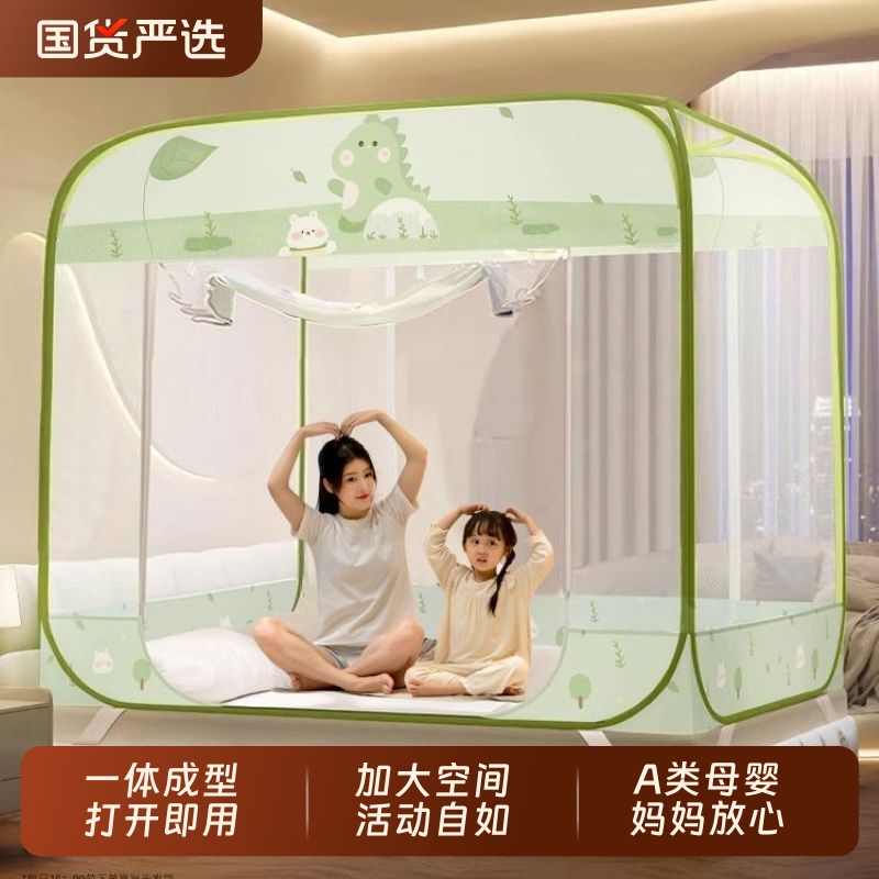 雅妤防蚊免安装蒙古包蚊帐家用卧室学生婴儿童可折叠防摔全底纹帐