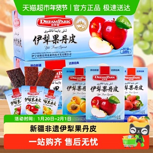 诗梦园新疆非遗伊犁苹果杏子果丹皮小包装独立无添加果脯零食特产