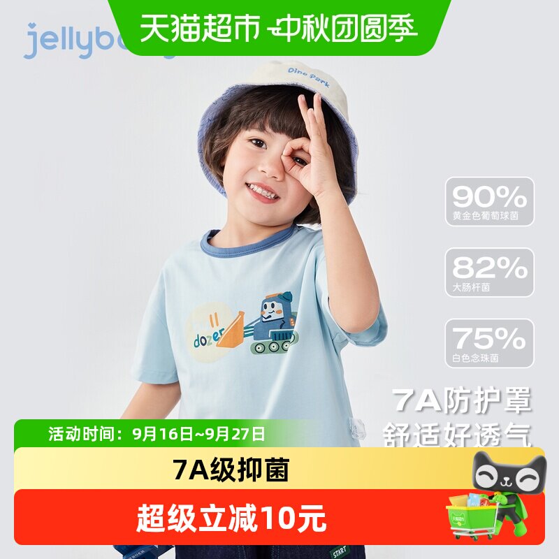 jellybaby7A抗菌男童夏装T恤										