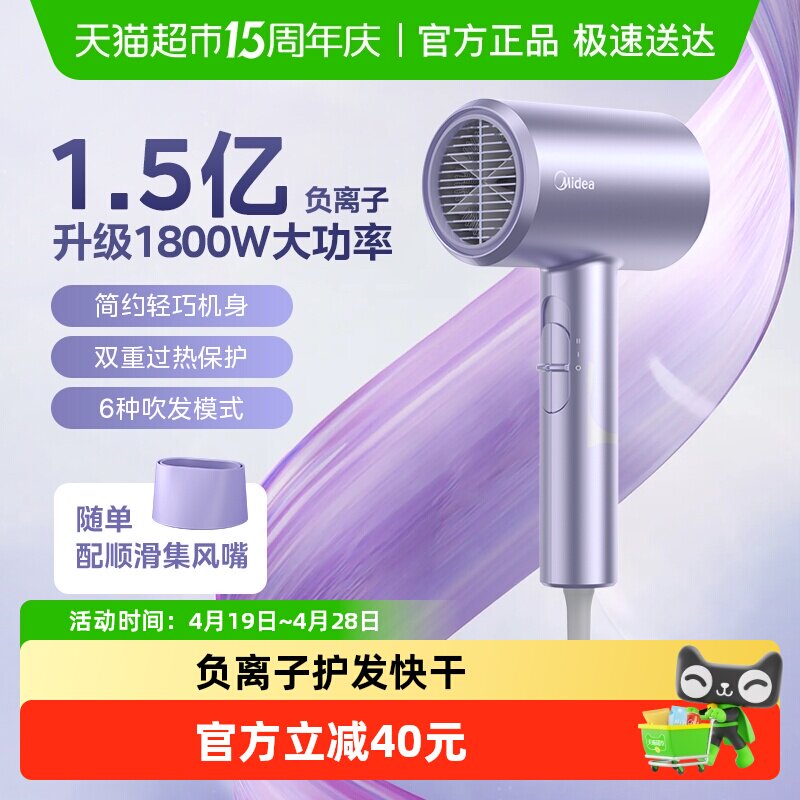 美的吹风机家用负离子护发速干大风力电吹风学生宿舍用寝室吹风筒