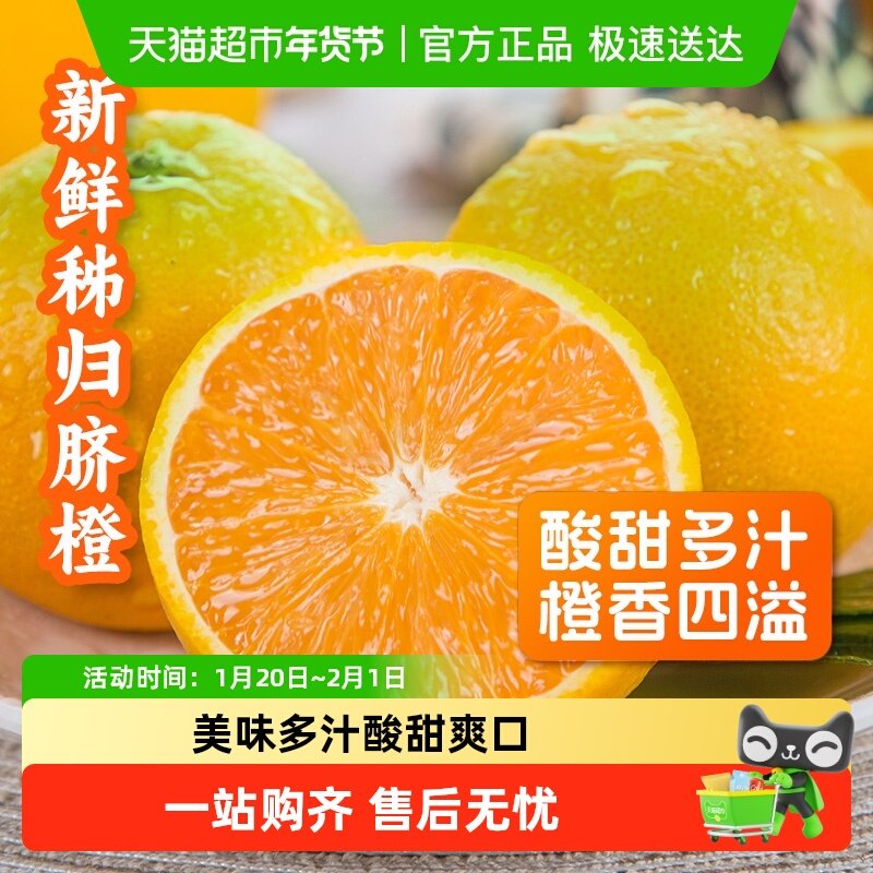 新鲜秭归脐橙大果当季整箱应季水果饮品榨汁橙子酸甜多汁,水产肉类/新鲜蔬果/熟食,橙,淘宝优惠券,粉丝福利购,淘宝优惠卷
