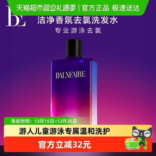 范德安洁净香氛去氯洗发水