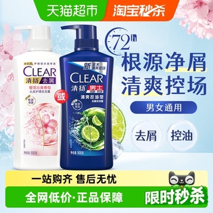 清扬去屑清樱花露水润净屑留香樱花头皮护理洗发水