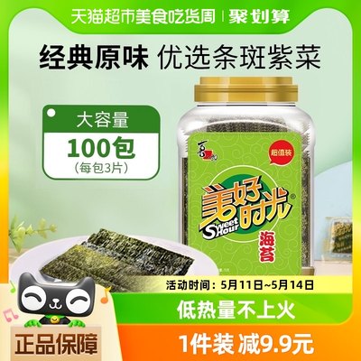 美好时光海苔片75g桶装内含100包