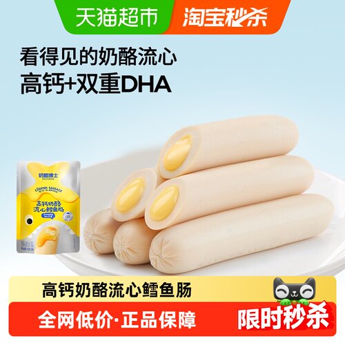 奶酪博士DHA高钙鳕鱼肠