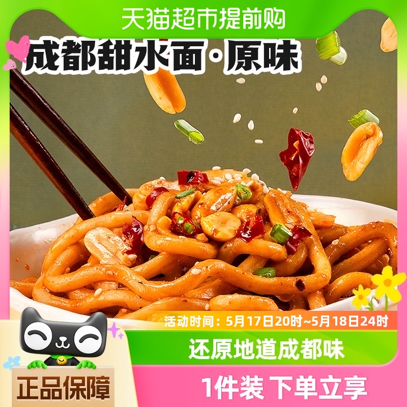 阿宽甜水面成都特产美食方便速食270g