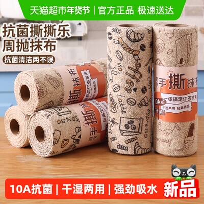 妙然10A抗菌周抛抹布