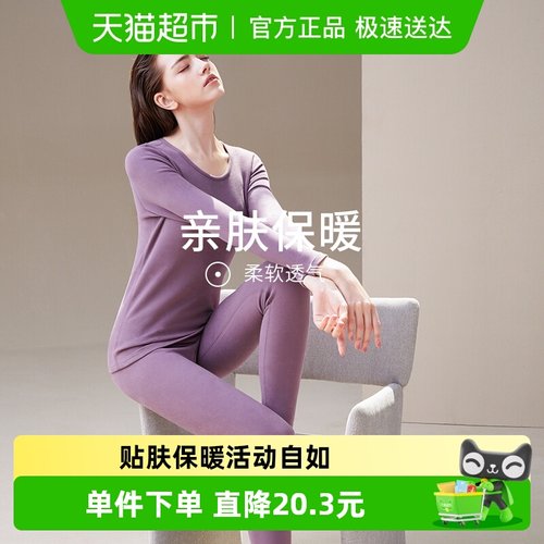 芬腾纯棉大码加厚女士秋衣秋裤