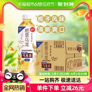 SUNTORY/三得利整箱无糖茶饮料