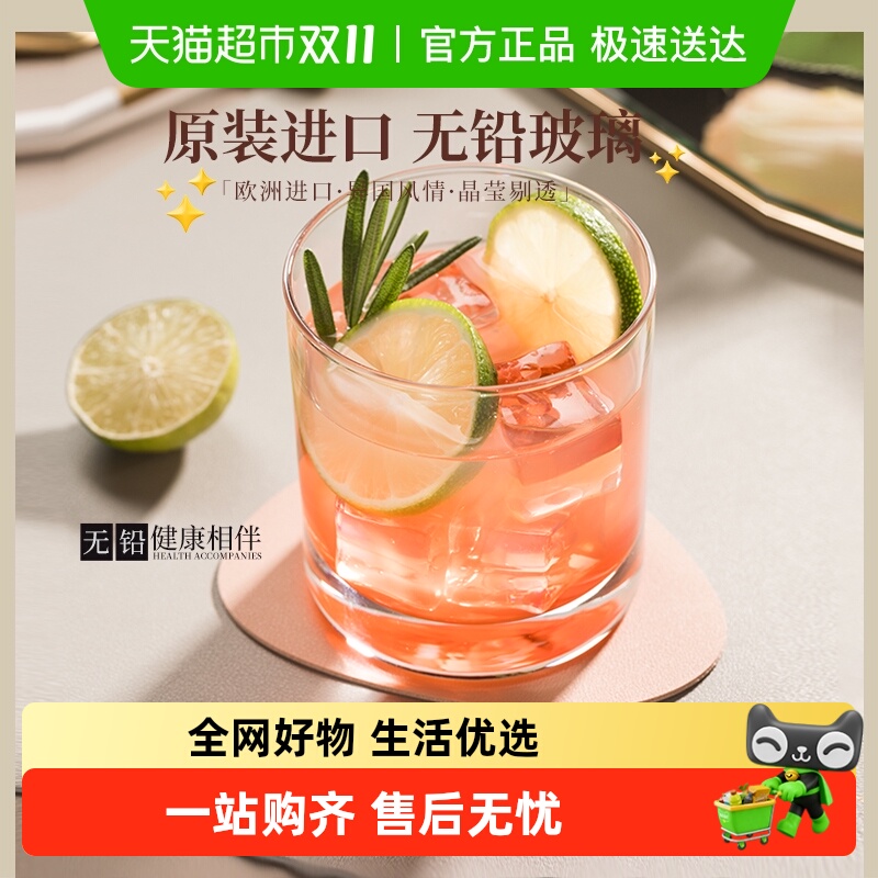 帕莎帕琦进口经典欧式玻璃杯威士忌杯洋酒杯饮料杯酒吧酒杯