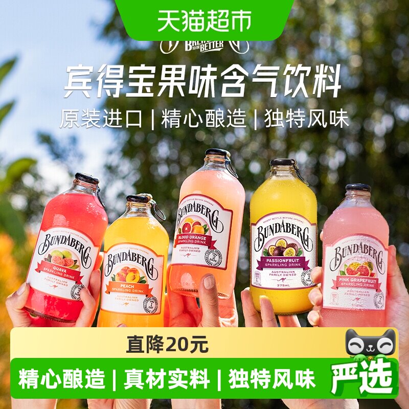 宾得宝果香四溢气泡水375ml*6瓶