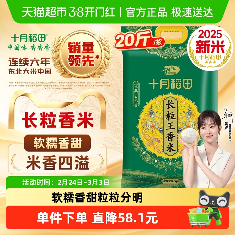 猫超 浏览收藏，进超级补贴领39-6红包 频道内搜索拍下 48.6 - 线报酷