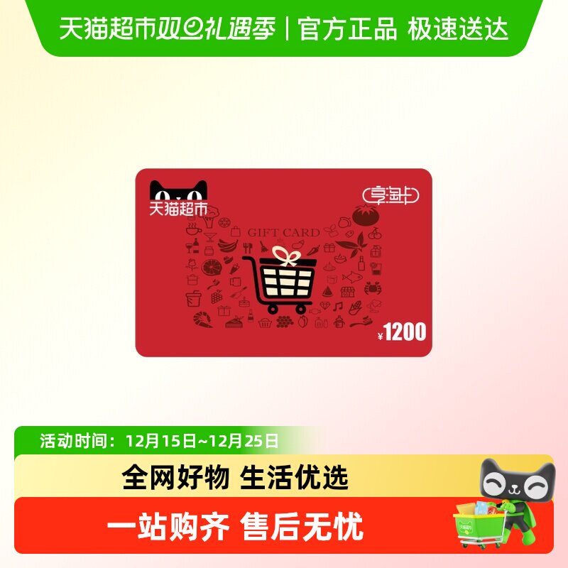 享淘卡1200元面额（下单顺手充专用）