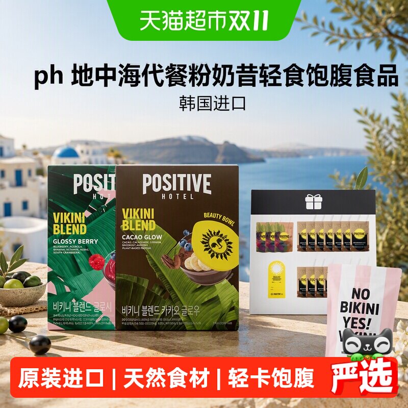 【韩国进口】ph地中海代餐粉奶昔轻食饱腹食品positive李心艾同款