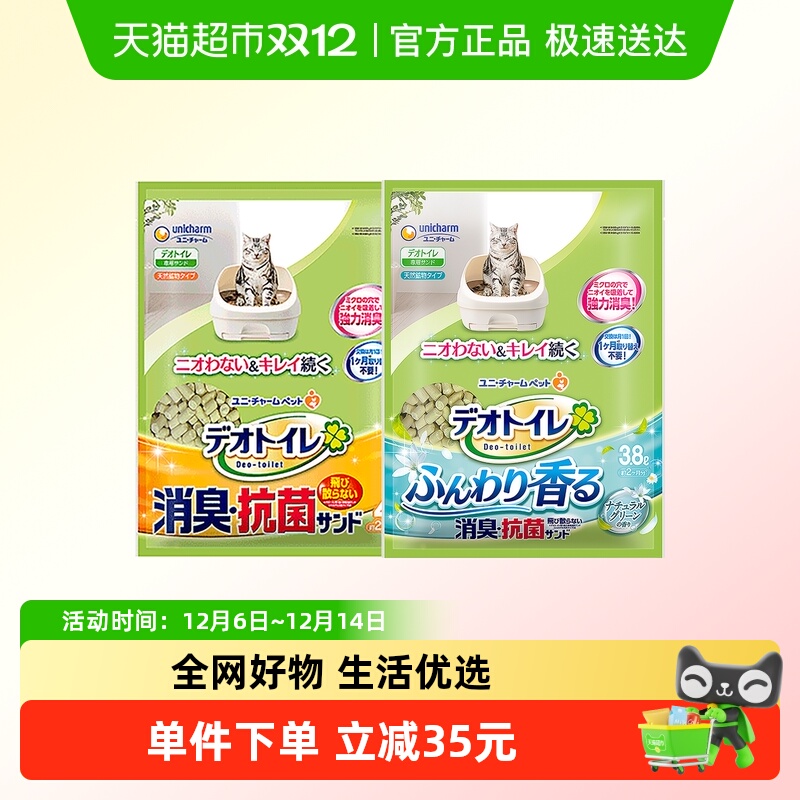 佳乐滋双层猫砂盆用沸石猫砂