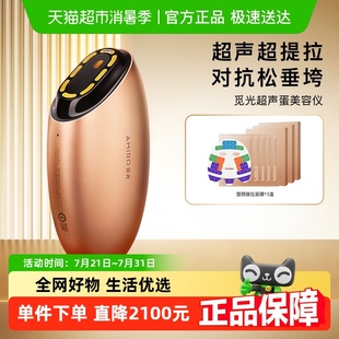 国补15% AMIRO觅光超声蛋U1家用美容仪器面部