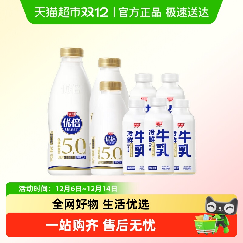 光明优倍超鲜5.0+冷鲜鲜牛奶