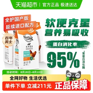 3袋蓝猫布偶专用猫粮 Nutro美士国产全护营养室内成猫鸡肉味1.8kg