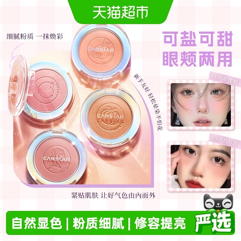 卡姿兰三合一腮红盘自然显色图片