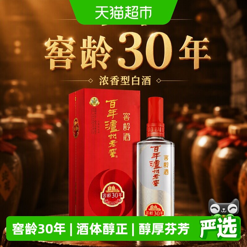 泸州老窖窖龄30年38度图片