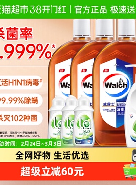 威露士高效消毒液消毒水内衣洗组合3.57L家居杀菌灭流感病毒H3N2*