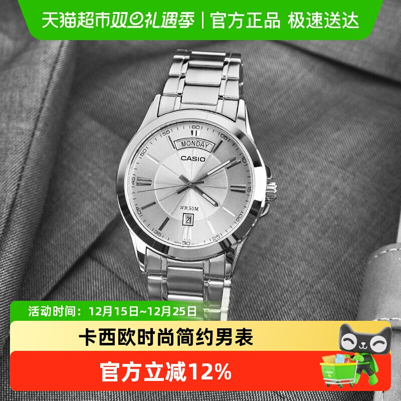 Casio卡西欧休闲经典钢皮带手表